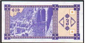 Banknote from Georgia