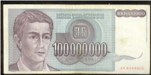 Yugoslavia 100,000,000 (100 Million) Dinara 1993 P124 Banknote