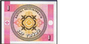 Banknote from Kyrgyzstan