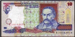 10 Hryvni
Pk 111 Banknote