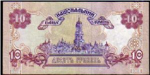 Banknote from Ukraine