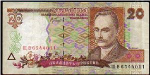 20 Hryvni
Pk 112 Banknote