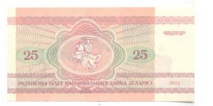 Banknote from Belarus