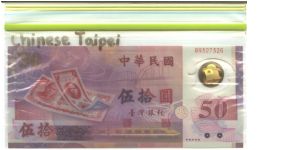 Red on multicolour underprint. Currency and high-speed train at left. Bank building on bank. Polmer plastic. Banknote