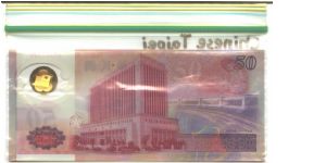 Banknote from Taiwan