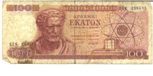 Red-brown on multicolour underprint. Demokritos at left, building and atomic symbol at right. Unversity at center on back. Banknote