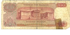 Banknote from Greece