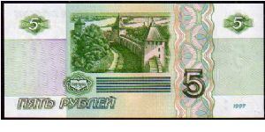 Banknote from Russia