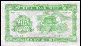 Banknote from China