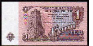 Banknote from Bulgaria