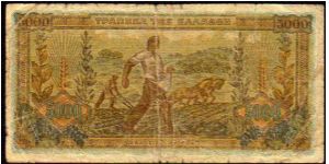 Banknote from Greece