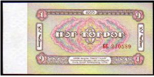 Banknote from Mongolia