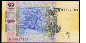 Banknote from Ukraine