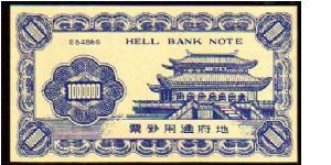 Banknote from China