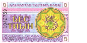  Banknote