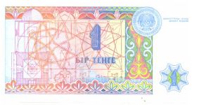 Banknote from Kazakhstan