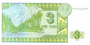 Banknote from Kazakhstan