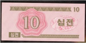 Banknote from Korea - North