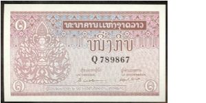 Laos 1 Kip 1962 P8b. Banknote