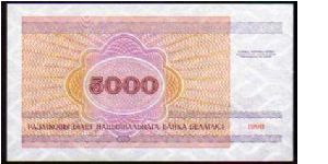 Banknote from Belarus