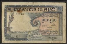 Cambodia 1 Riel 1955 P1. Banknote