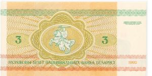 Banknote from Belarus