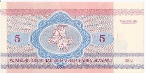 Banknote from Belarus