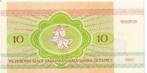 Banknote from Belarus