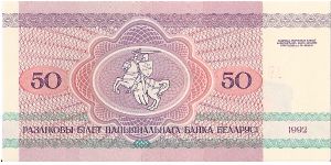 Banknote from Belarus