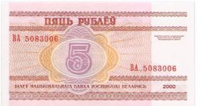 5 Rublei

(Old town of Minsk on Reverse)

Watermark- ornamental pattern Banknote