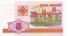 Banknote from Belarus