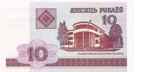 Banknote from Belarus