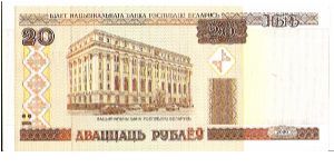 Banknote from Belarus