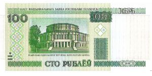 Banknote from Belarus