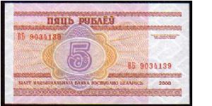 Banknote from Belarus