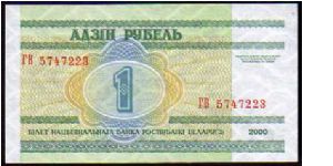 Banknote from Belarus