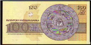 Banknote from Bulgaria