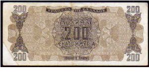 Banknote from Greece