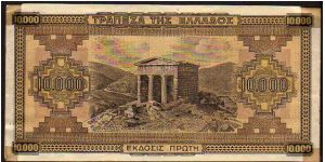 Banknote from Greece