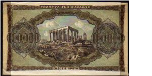 Banknote from Greece