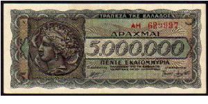 5'000'000 Drachmay
Pk 128a Banknote