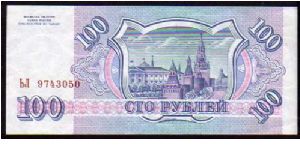 Banknote from Russia