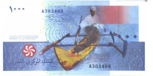 Banknote from Comoros