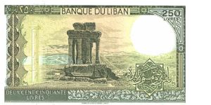 Banknote from Lebanon