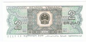 Banknote from China