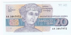 Bulgaria 20 Leva Banknote