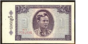 Burma (Myanmar) 1 Kyat 1965 P52 (staple holes) Banknote