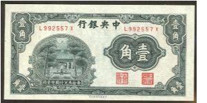 China 10 Cents 1931 P202. Banknote