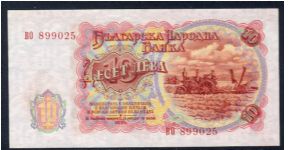 Banknote from Bulgaria