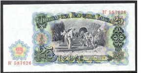 Banknote from Bulgaria